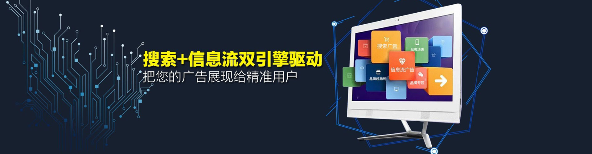 六盘水信息流广告